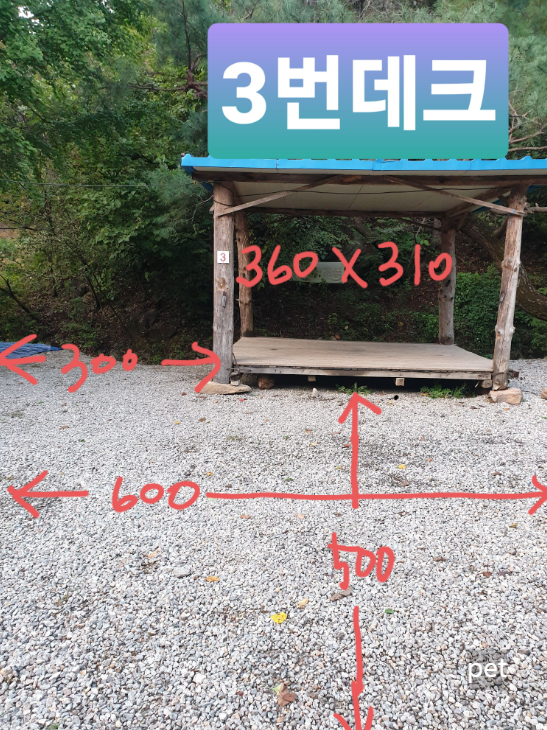 경기-동두천-돈내미캠핑장-예약-방법-애견-동반-가격-주소-시간-후기