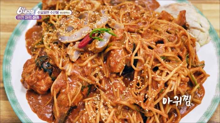 생 아귀찜 아구 수육 부산 기장 맛집 추천