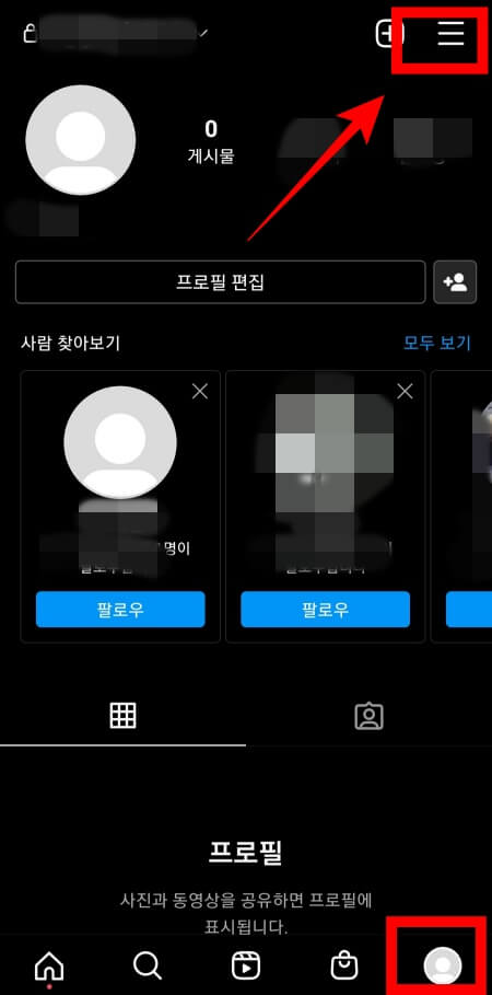 인스타-비활성화-하는-방법