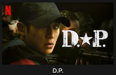 DP 디피