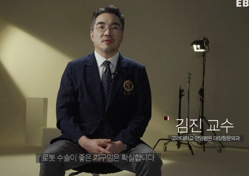 EBS명의-직장암-항문-명의-김진-교수