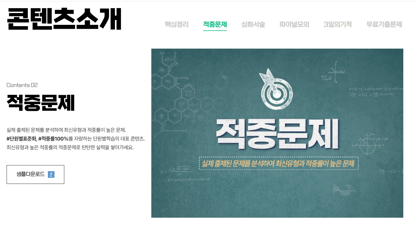 내신코치 이용법