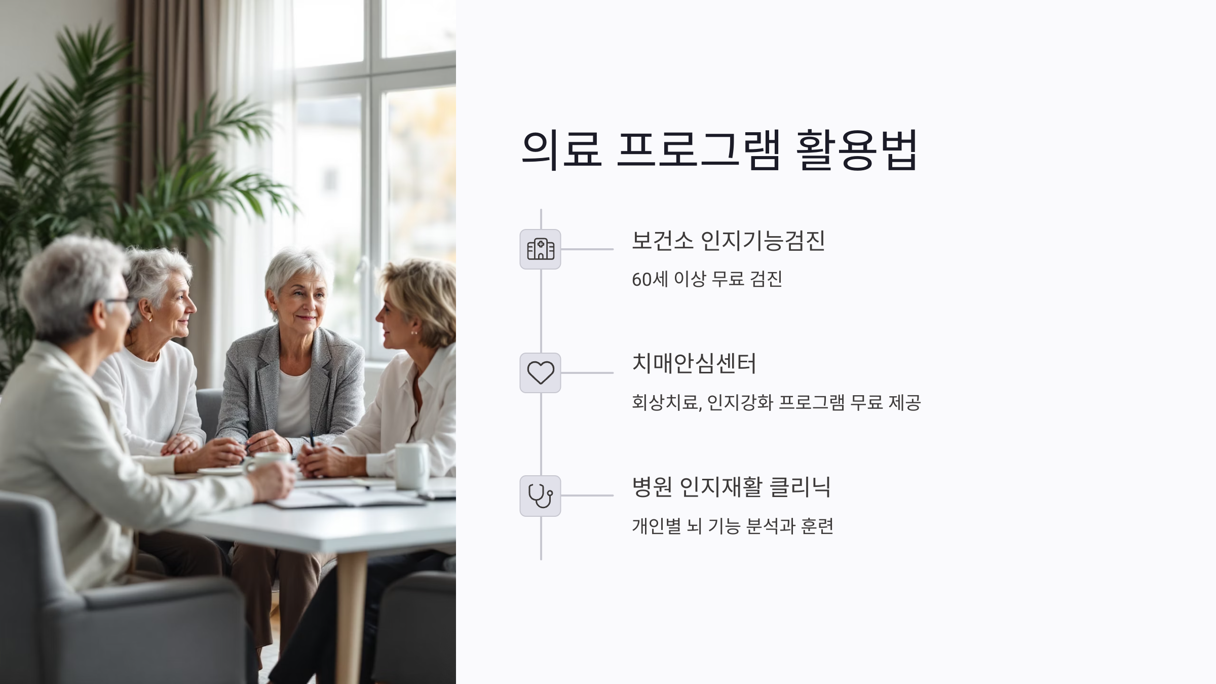 인지력 향상에 도움이 되는 필수 앱 3선