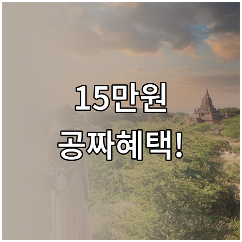 청년문화예술패스 15만원 혜택 정리 ..