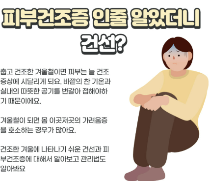 피부건조증 증상, 치료법, 좋은 음식과 연고 등 소개