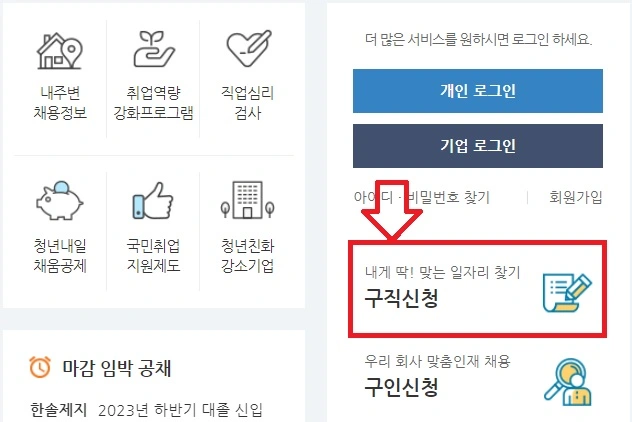 ์ํฌ๋ท-๊ตฌ์ง์ ์ฒญ