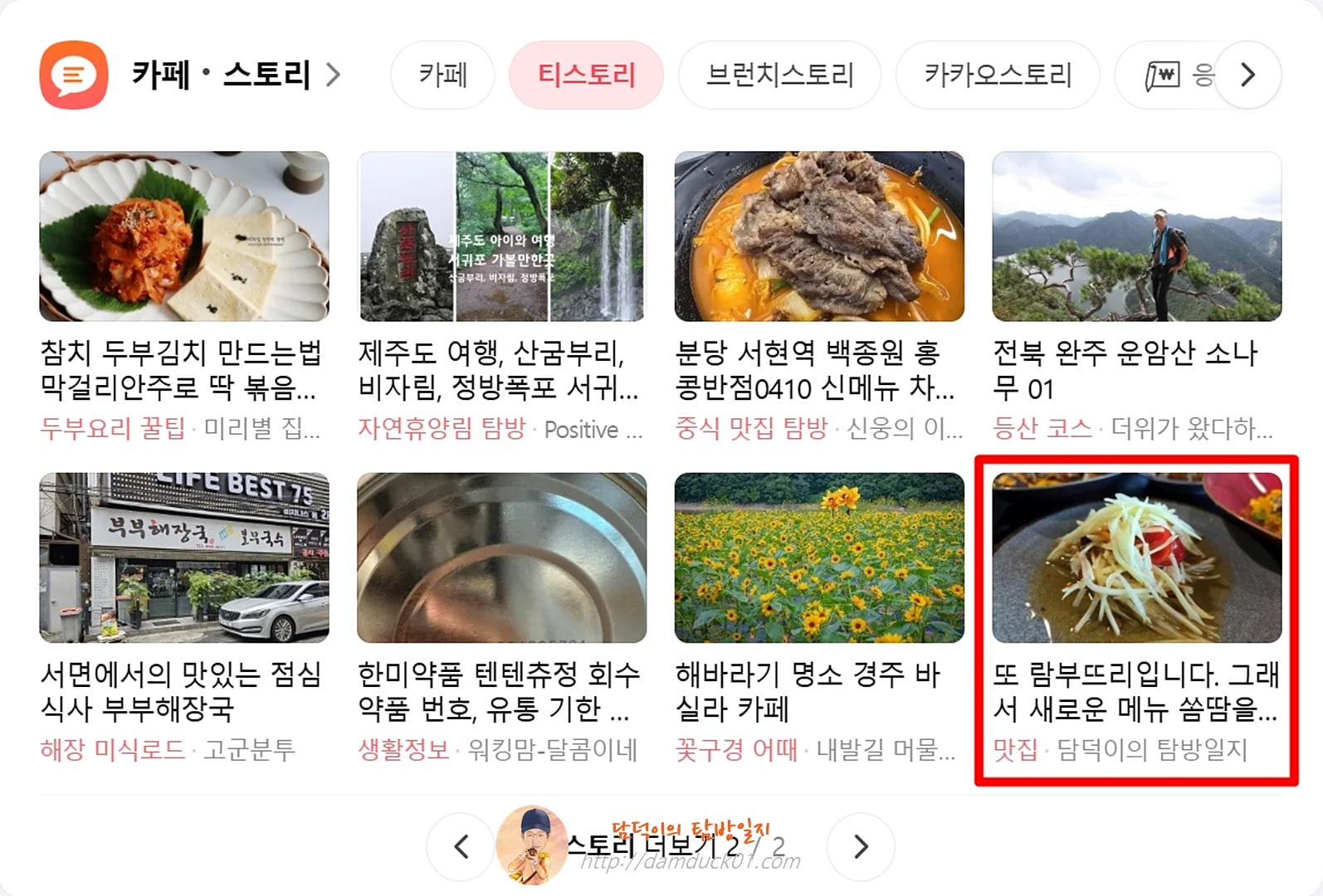 2025년 9월 15일 월요일 다음 PC 티스토리 채널