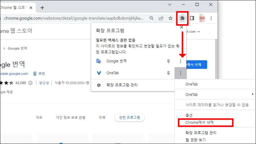 관리 및 삭제 메뉴