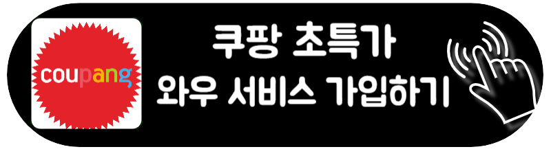 쿠팡플레이 TV 연결 해지 다운로드 정보 최신판 초특가 와우 서비스 가입방법