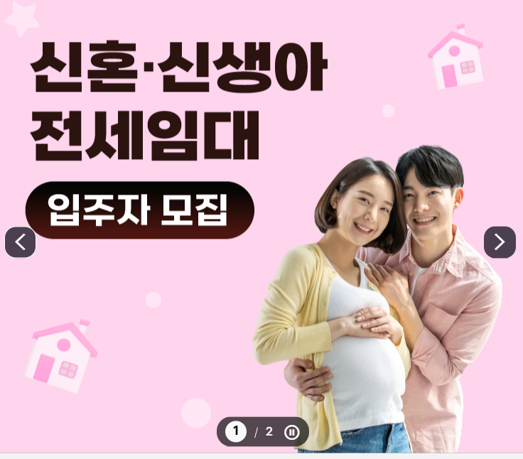 LH 청약센터 홈페이지 (전세임대 신청)