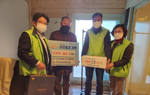 광주시 퇴촌면 지역사회보장협의체, 사랑의 김장김치 전달