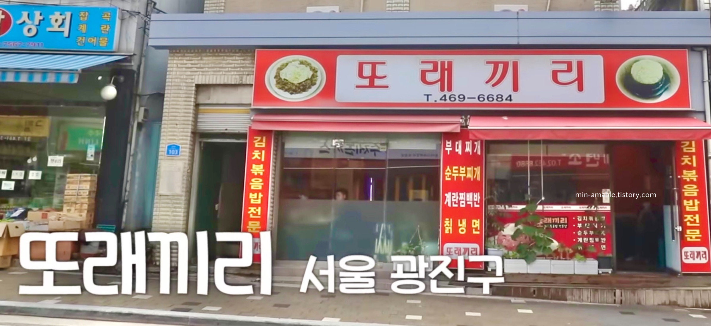 쯔양추천맛집
