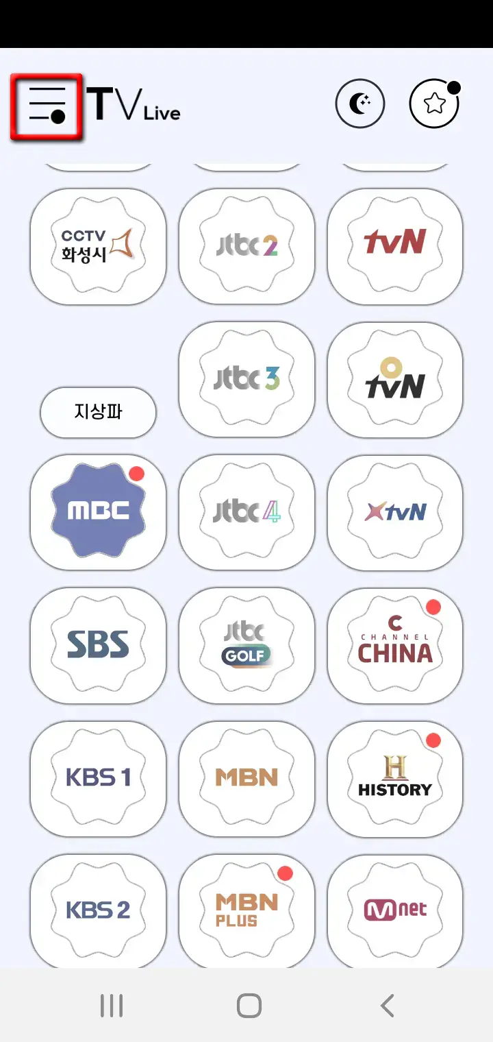 실시간TV보기무료안드로이드앱-착한티비_2