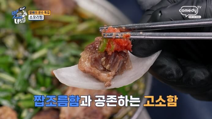 소꼬리찜-명란장