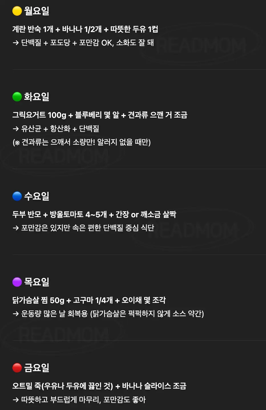 운동 후 식사-저녁식사-다이어트-식단