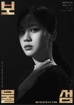보물섬 드라마 재방송 편성표 등장인물 회차정보