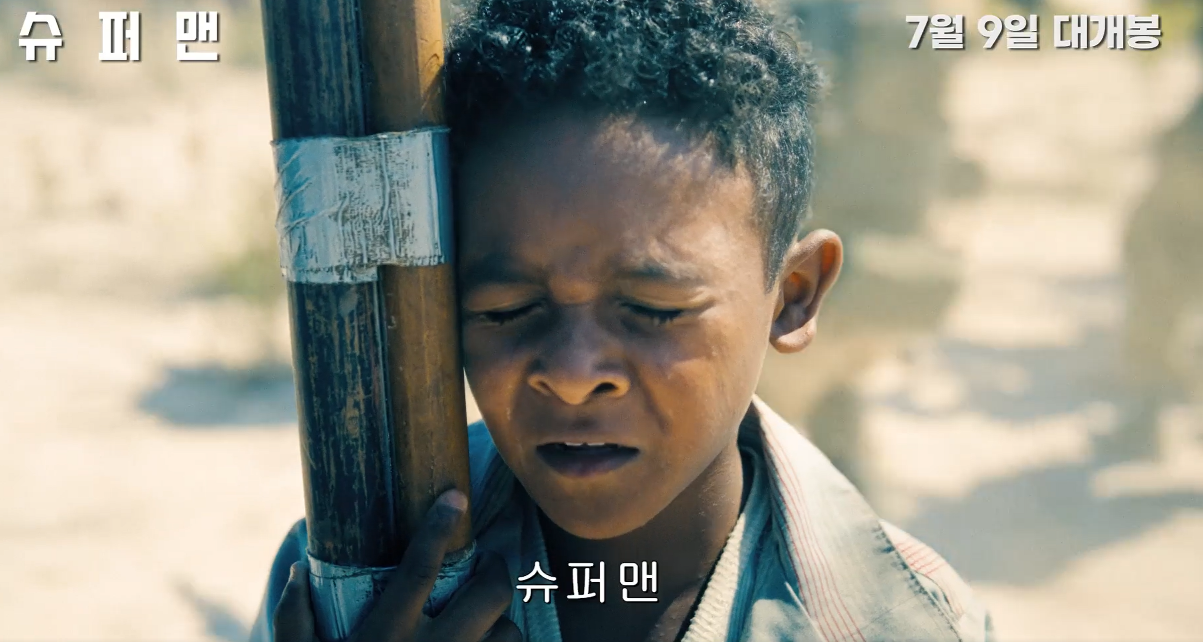 영화 슈퍼맨 2025
