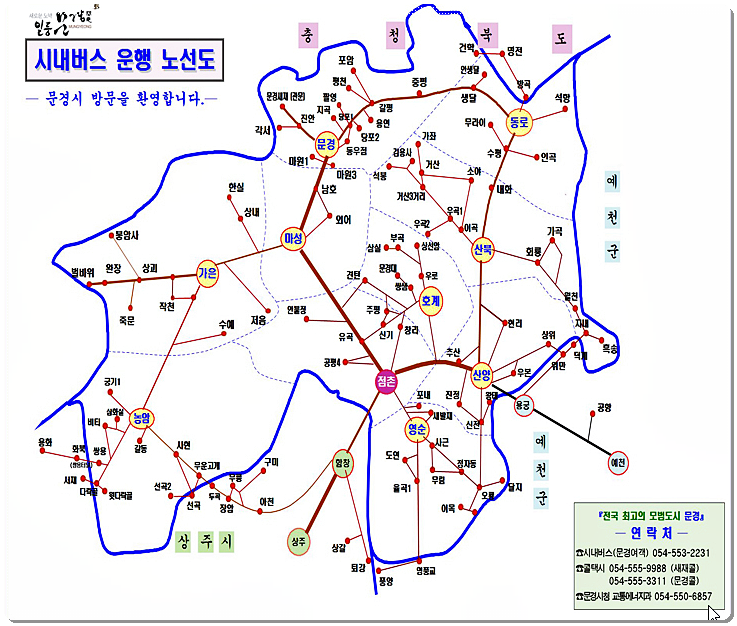 문경 시내버스 노선도