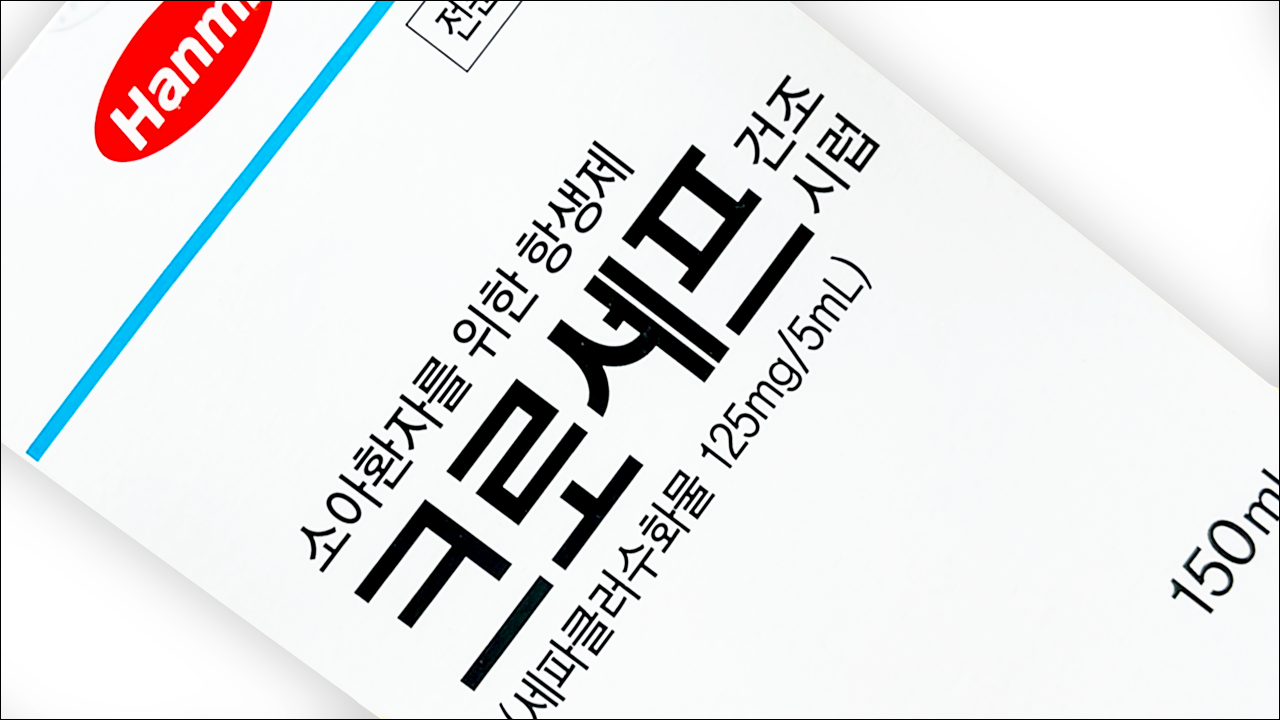 크로세프건조시럽