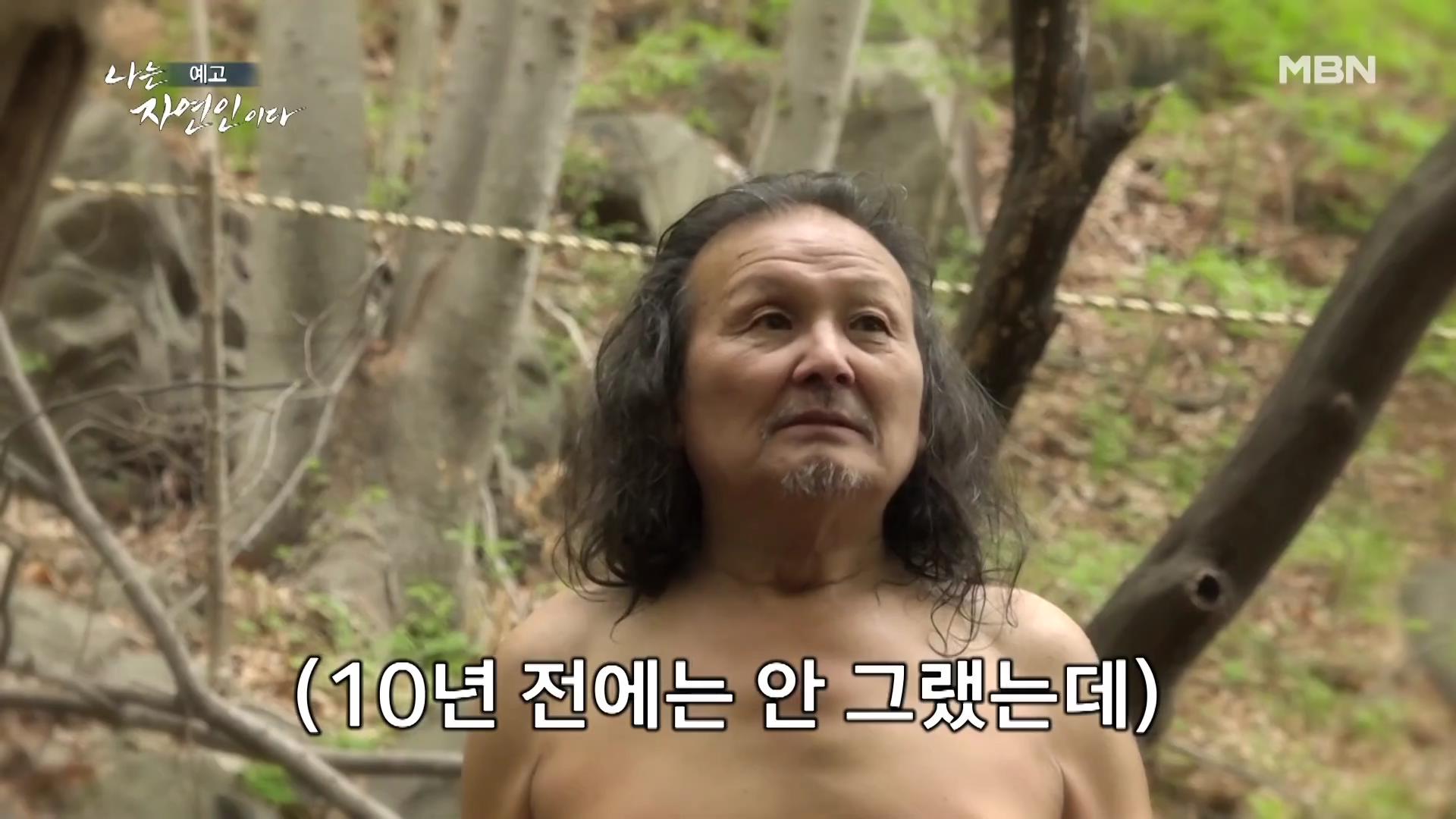 나는 자연인이다 다시 만난 자연인 특집 알몸 계곡 입수 솔방울 골프 신불산 이도사 자연인 이강우 소개 및 윤택 출연 553회 다시보기