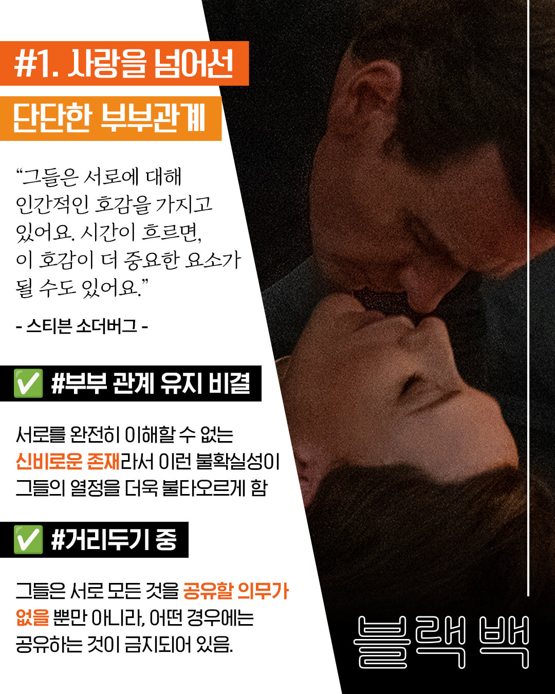 영화 블랙백 예고편 줄거리 등장인물 출연진 후기 쿠키영상