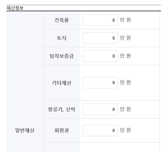 기초연금 수급 자격 모의계산 확인법