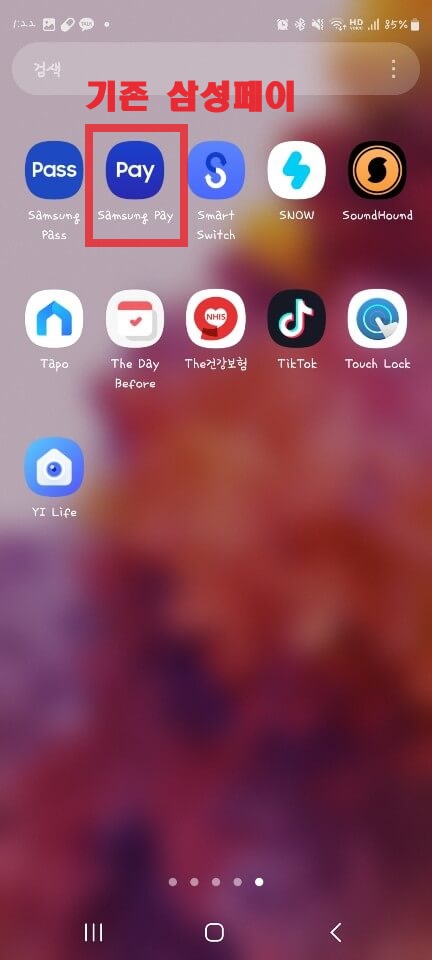 삼성월렛 모바일신분증 등록방법