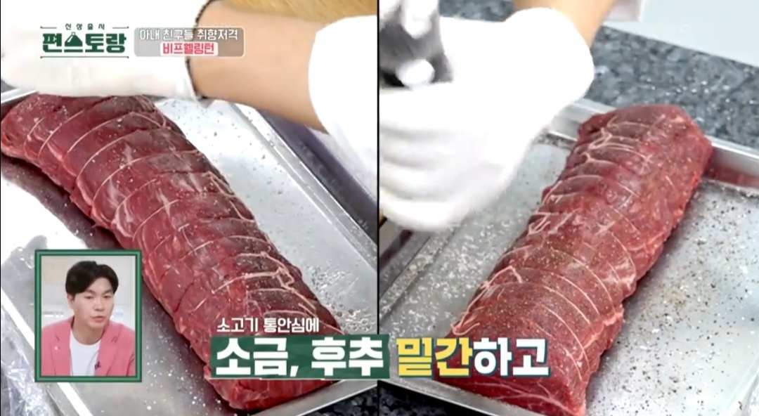 박수홍 비프웰링턴