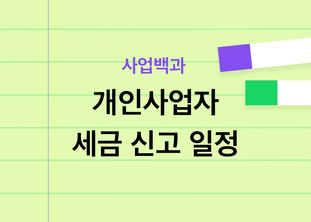 종합소득세 신고대상