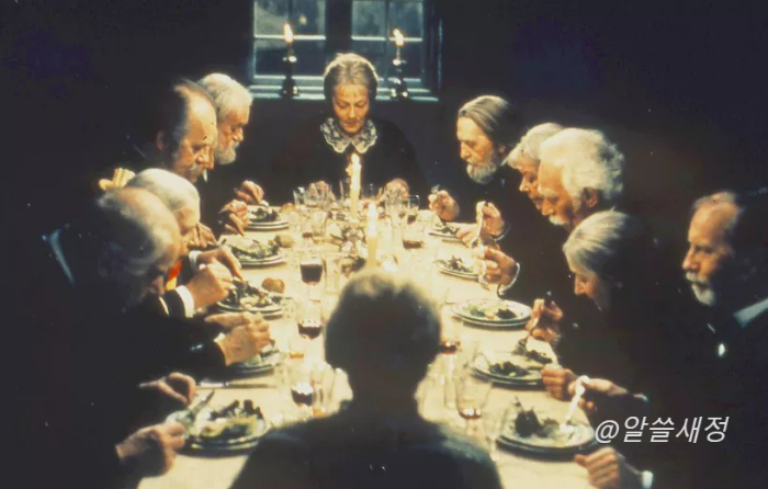 만찬을 즐기는 노인들