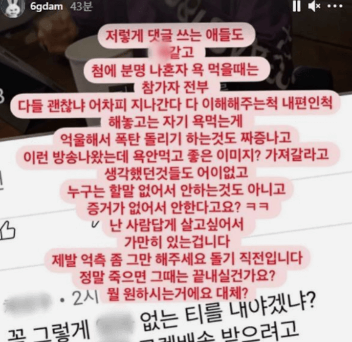 육지담-인스타-해명