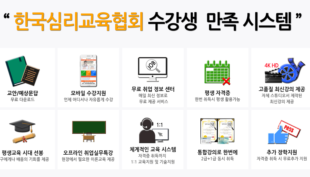 자격증 70종 무료수강