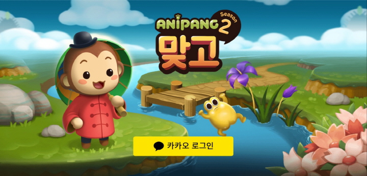 설치가 끝난후에 보이는 메인화면 입니다. 카카오 게임인 만큼 카카오로 로그인만 가능합니다.