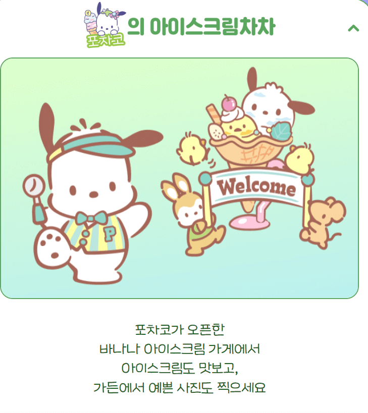 어린이날-풍선-포토존-에버랜드-산리오-숨은-포토존-찾기