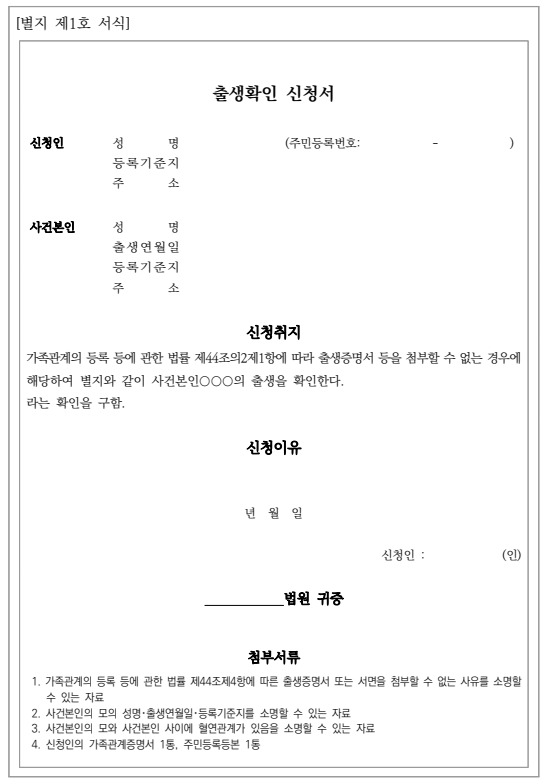 2025년 부모급여 예외상황(미혼부,출생신고 전, 해외출생,복수국적) 지원 받기!