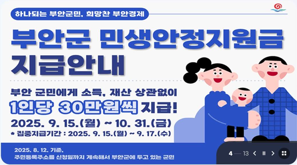 추석 특별지원금 신청 방법