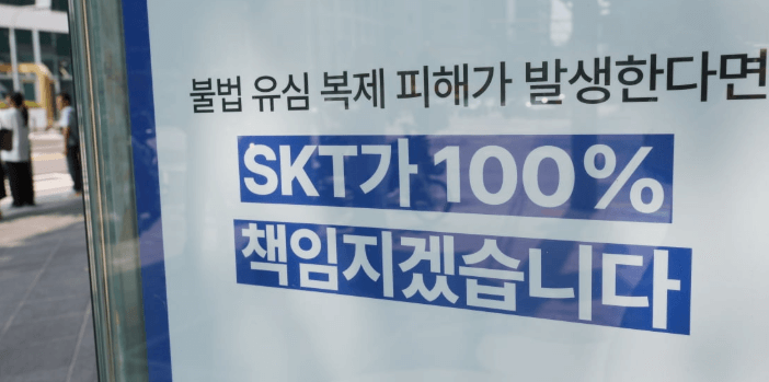 SKT 선택약정할인 위약금 정리 및 해지.기기변경 시 얼마나 물어야하나?