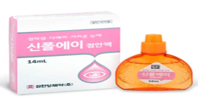 신폴에이점안액