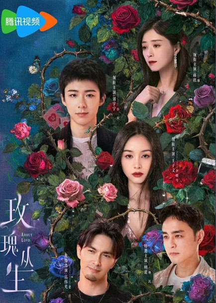 [중드 추천 OTT 보는방법] 매괴총생 1화 2화 3화 줄거리 결말