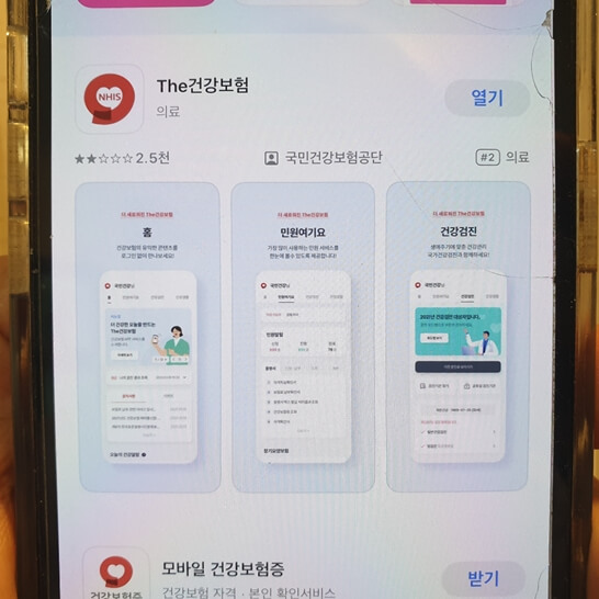 핸드폰-아이콘