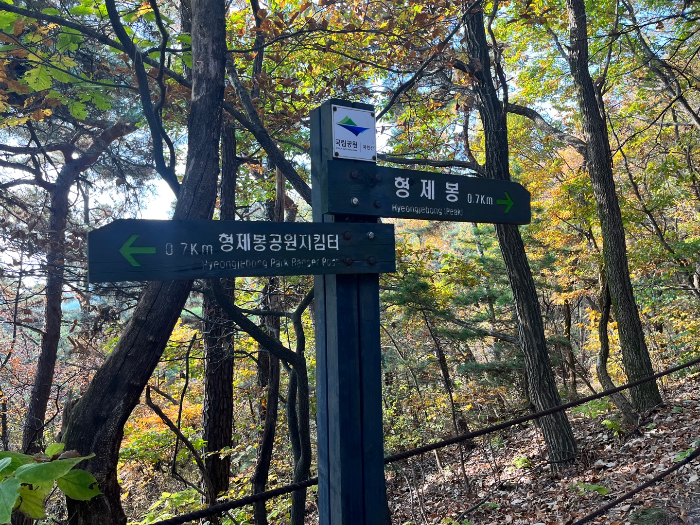 형제봉 안내판