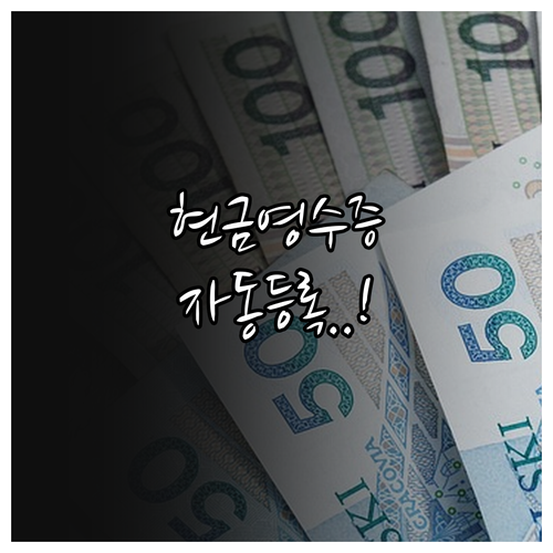 모바일 카드형 온누리상품권 자동 현금..