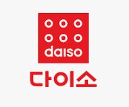 다이소