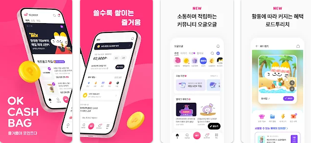 OK캐쉬백 현금화 방법 및 적립 방법, 카드 발급 방법 완벽 가이드