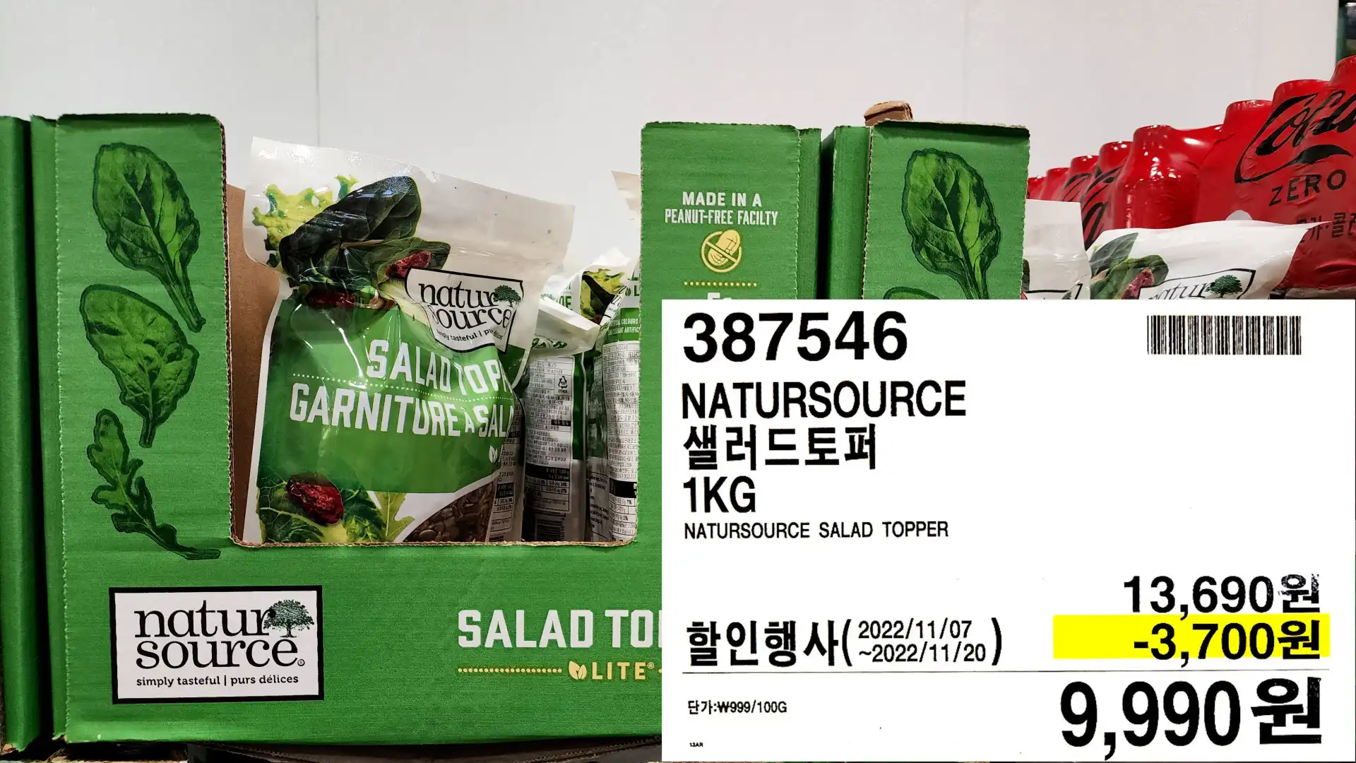 NATURSOURCE
샐러드토퍼
1KG
NATURSOURCE SALAD TOPPER
9,990원