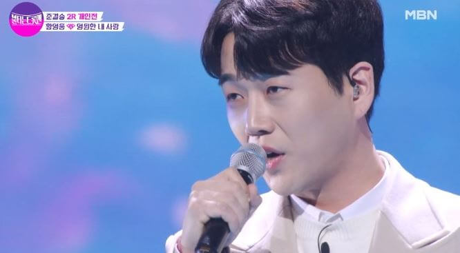 불타는트롯맨 황영웅