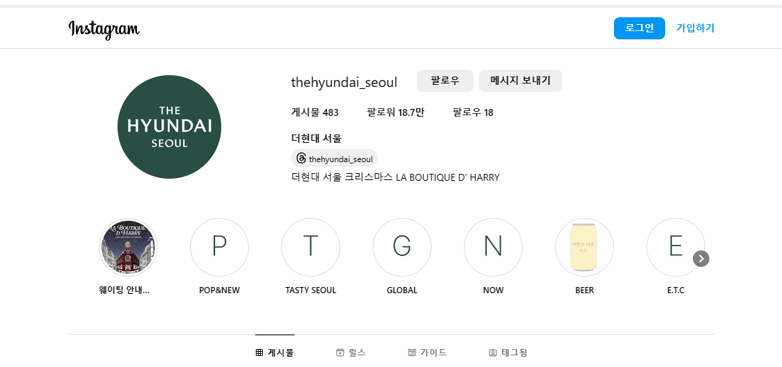 여의도 더현대서울 인스타그램