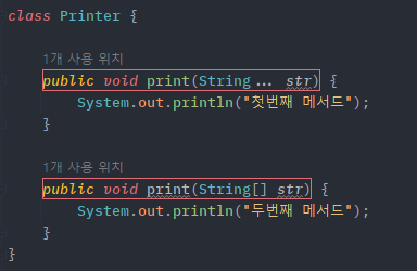 java-varargs
