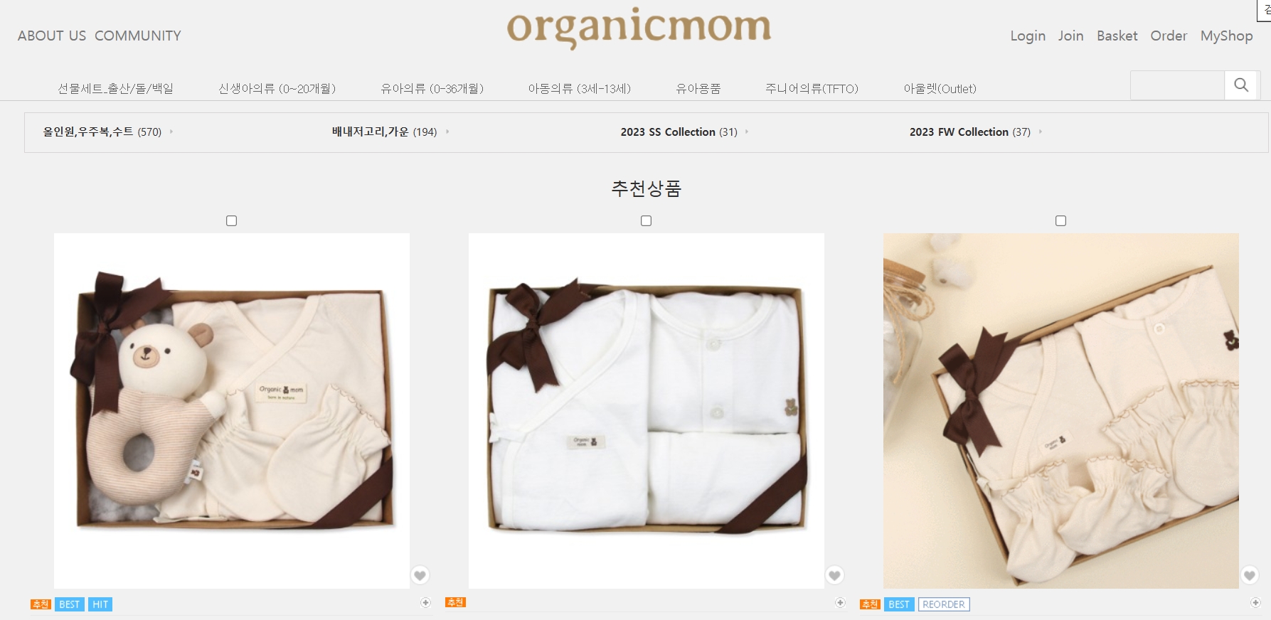 오가닉맘제품사진