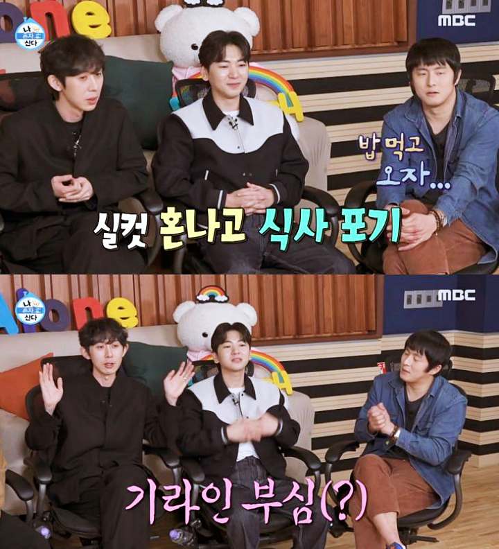 나혼자산다 나혼산 기안 84 코쿤 코드 쿤스트 이주승 청국장 보리밥 기라인 단합대회 엠티 맛있는 보리밥집 가게 남양주 맛집 가격 위치 어디